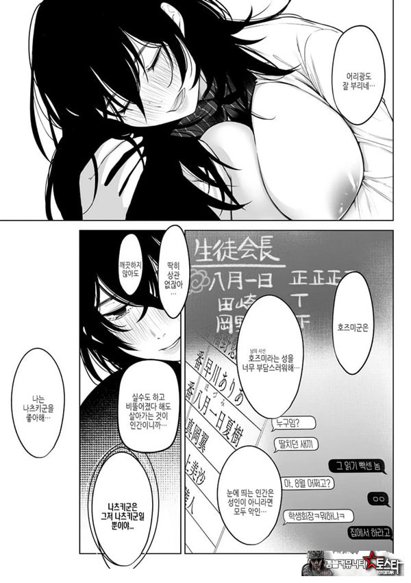 귀엽다면 사랑해줘