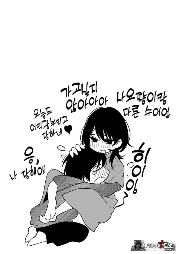 귀엽다면 사랑해줘