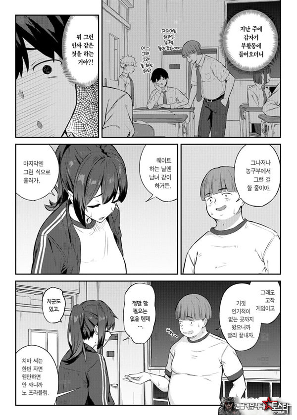 동경하는 반 친구를 ㅅㅅ놀이로 빼앗기는 이야기