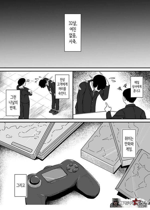 소악마계 사디스트 여고생에게 치유받고 싶다