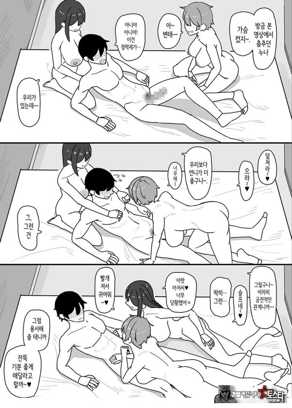 소악마계 사디스트 여고생에게 치유받고 싶다