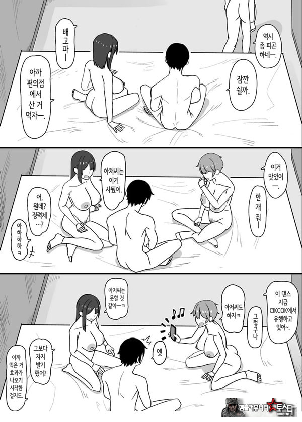 소악마계 사디스트 여고생에게 치유받고 싶다