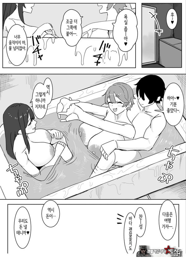 소악마계 사디스트 여고생에게 치유받고 싶다