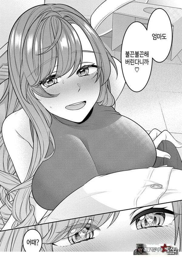엄마도 불끈불끈해 버린다니까♥