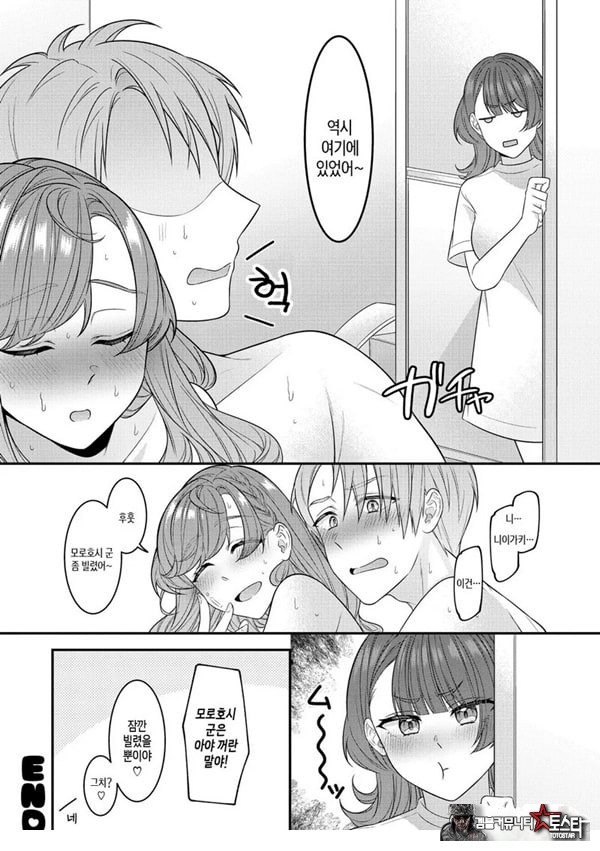 엄마도 불끈불끈해 버린다니까♥
