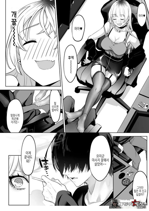 요미와 에리
