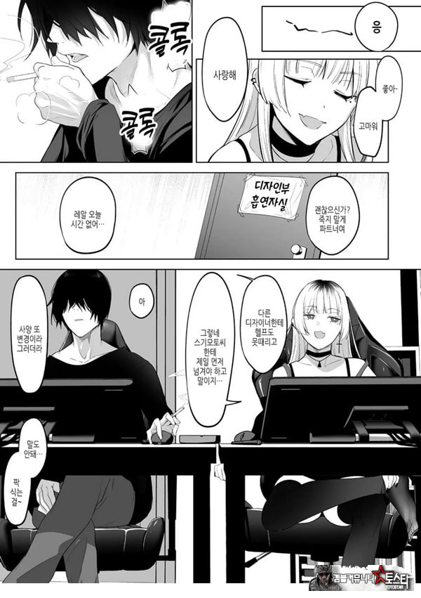 요미와 에리