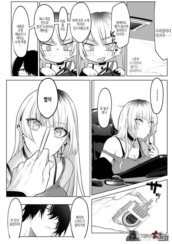 요미와 에리
