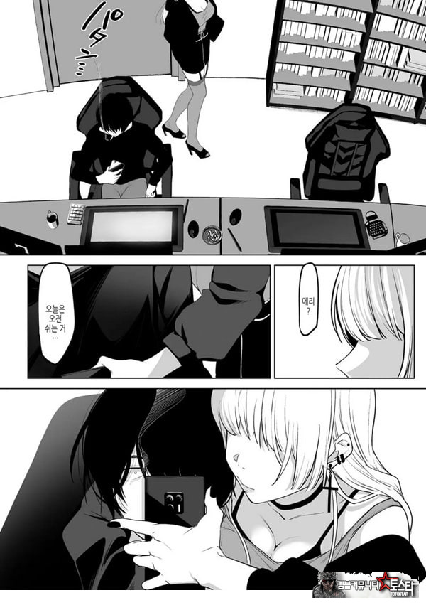 요미와 에리