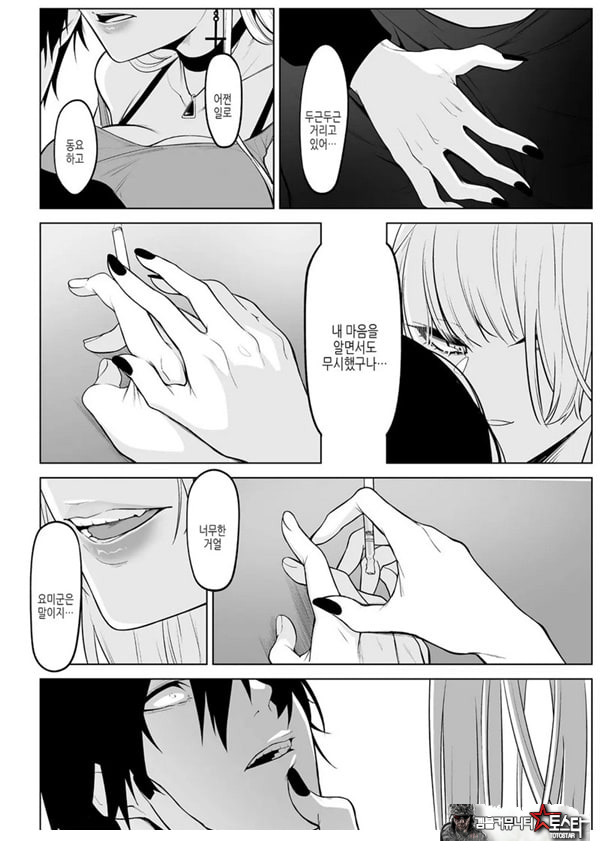 요미와 에리