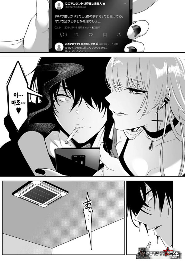 요미와 에리