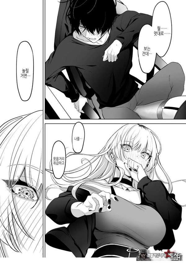요미와 에리