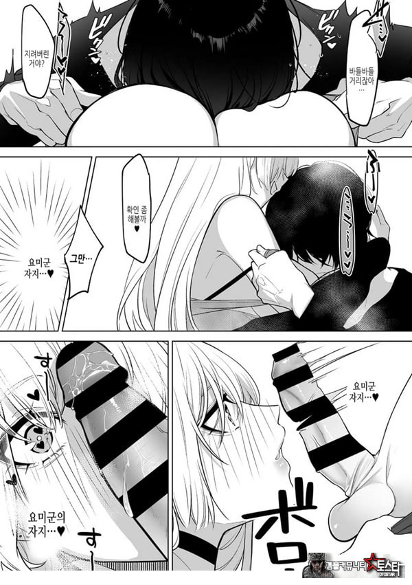 요미와 에리