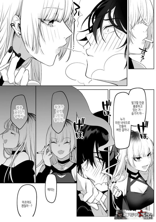 요미와 에리