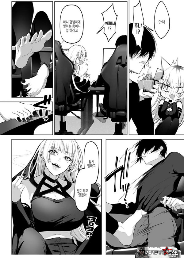 요미와 에리