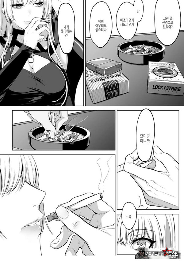 요미와 에리