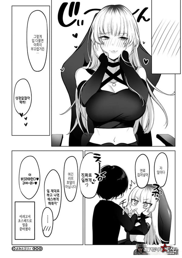 요미와 에리