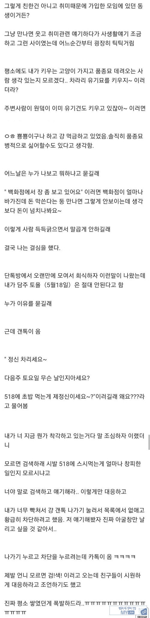 후배 참교육
