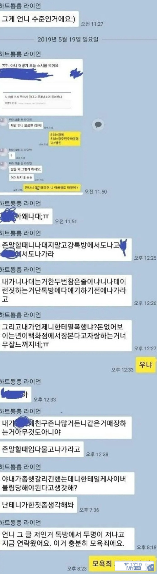 후배 참교육