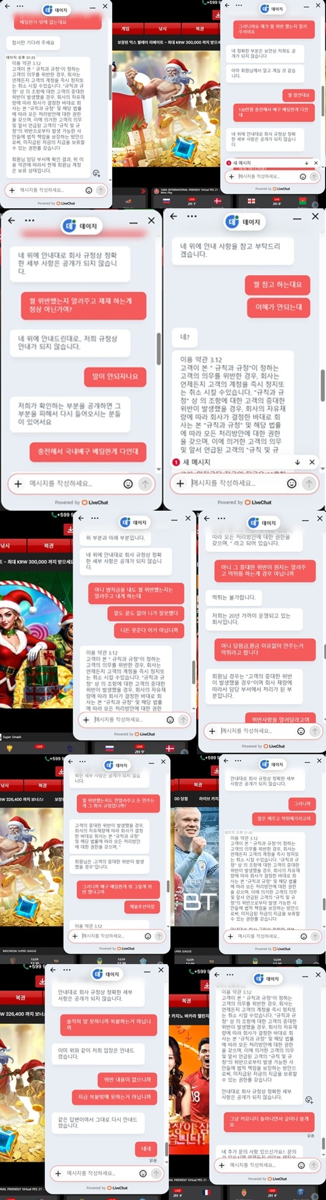 12벳 먹튀사이트 확정