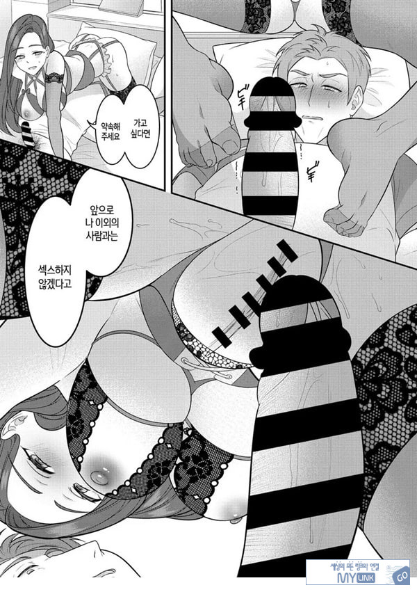 유부녀를 다룰 때는 주의를