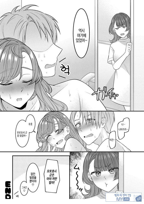 엄마도 불끈불끈해 버린다니까♥