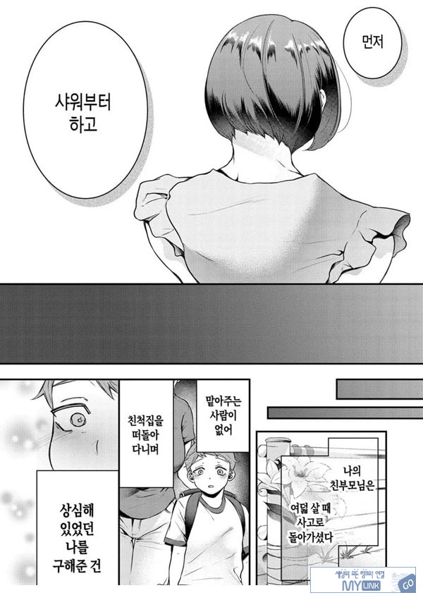 엄마,이런 관계로는 있을수 없어