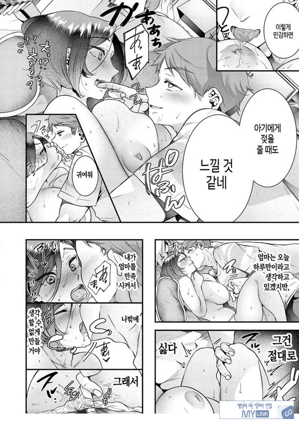 엄마,이런 관계로는 있을수 없어