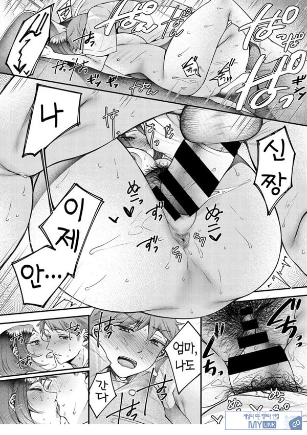 엄마,이런 관계로는 있을수 없어