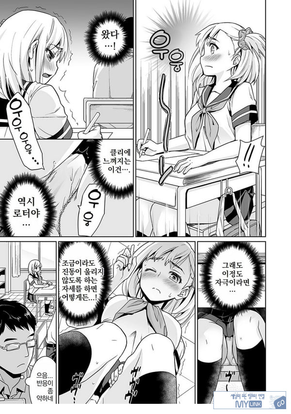변태 체육 교사의 방과 후 쾌락 조교 제2화