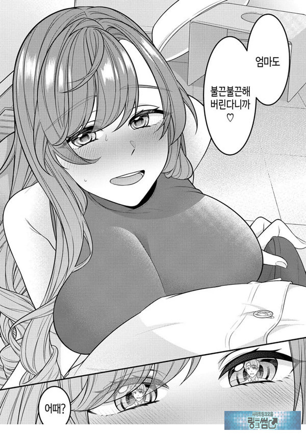 엄마도 불끈불끈해 버린다니까♥