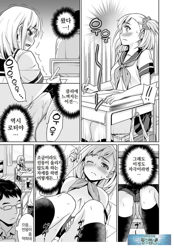 변태 체육 교사의 방과 후 쾌락 조교 제2화