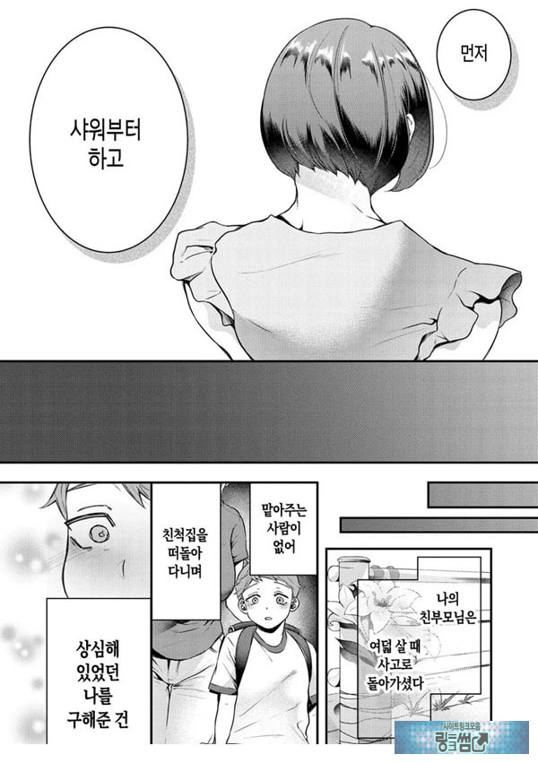 엄마,이런 관계로는 있을수 없어