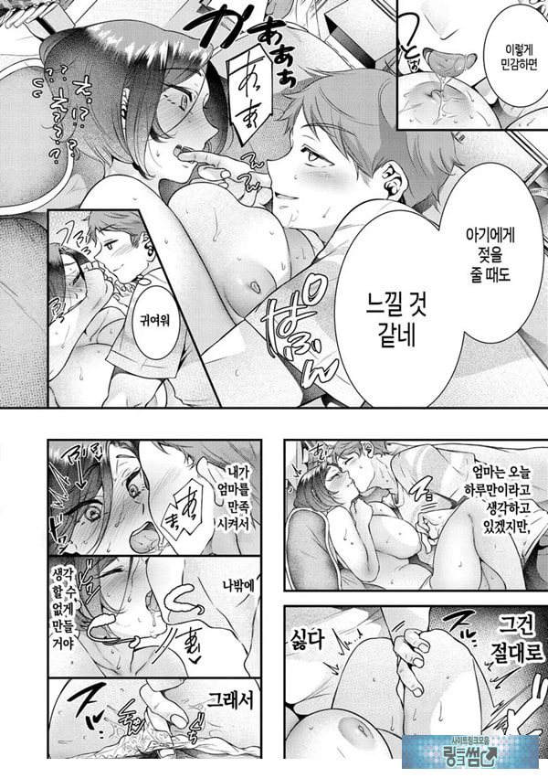 엄마,이런 관계로는 있을수 없어