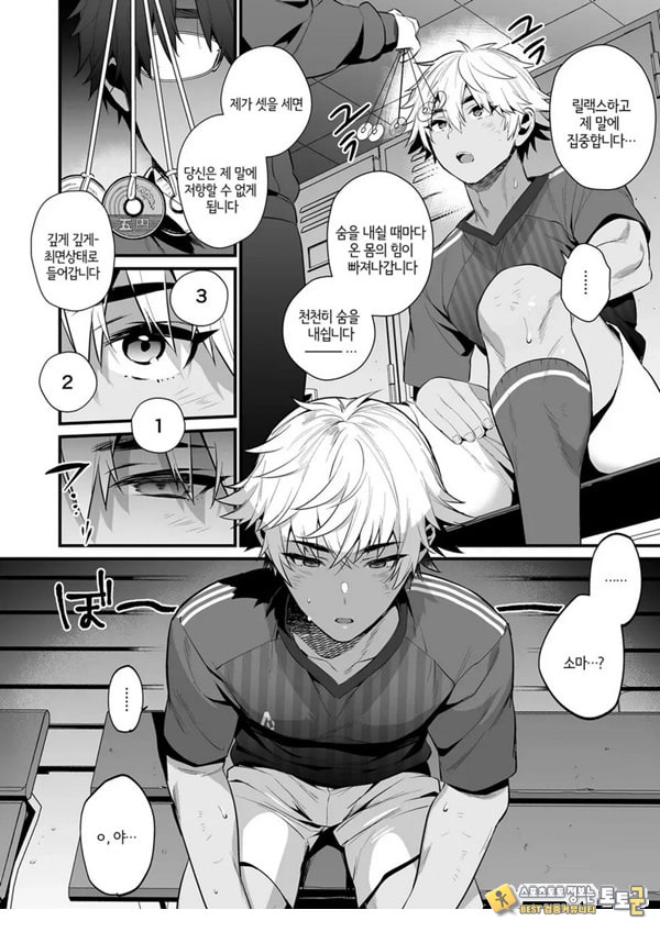 논케 소꿉친구 최면 NTR