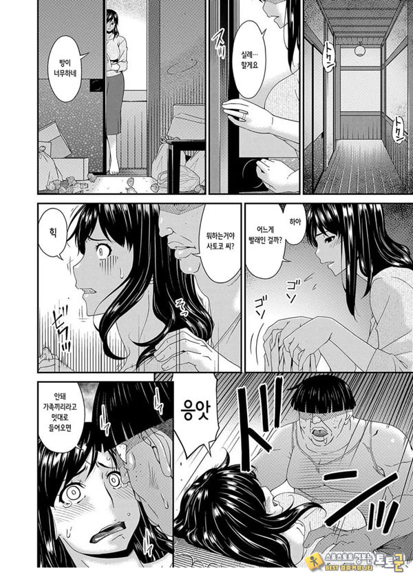 MONSTER 모욕의 집 제1화
