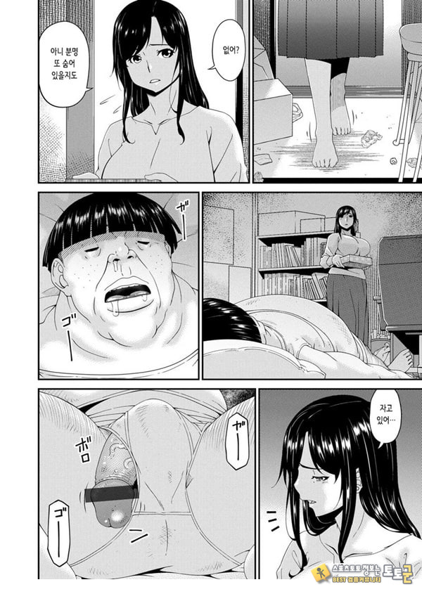 MONSTER 모욕의 집 제3화