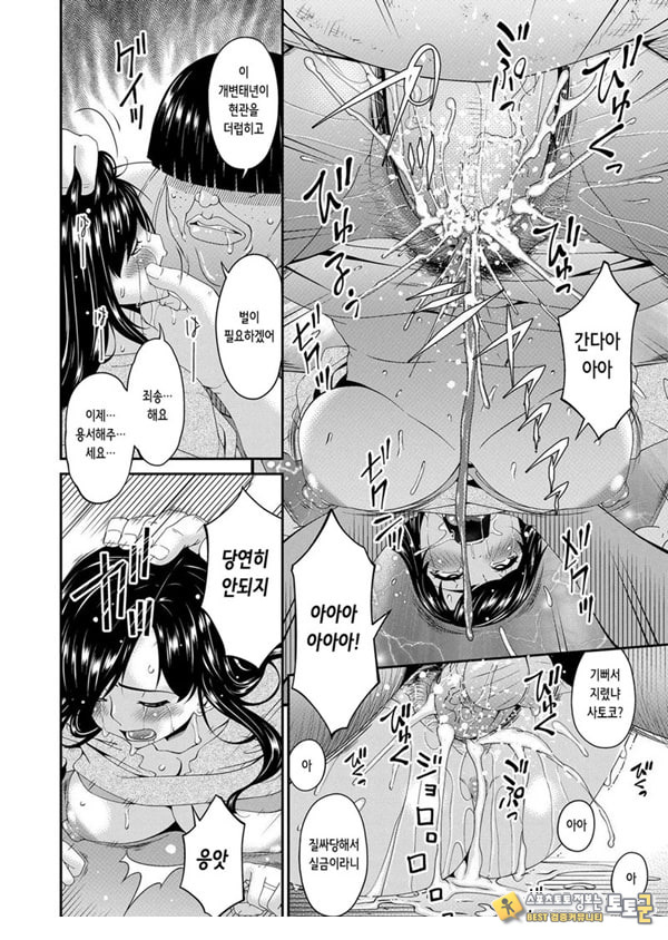 MONSTER 모욕의 집 제4화 MONSTER 모욕의 집 제4화