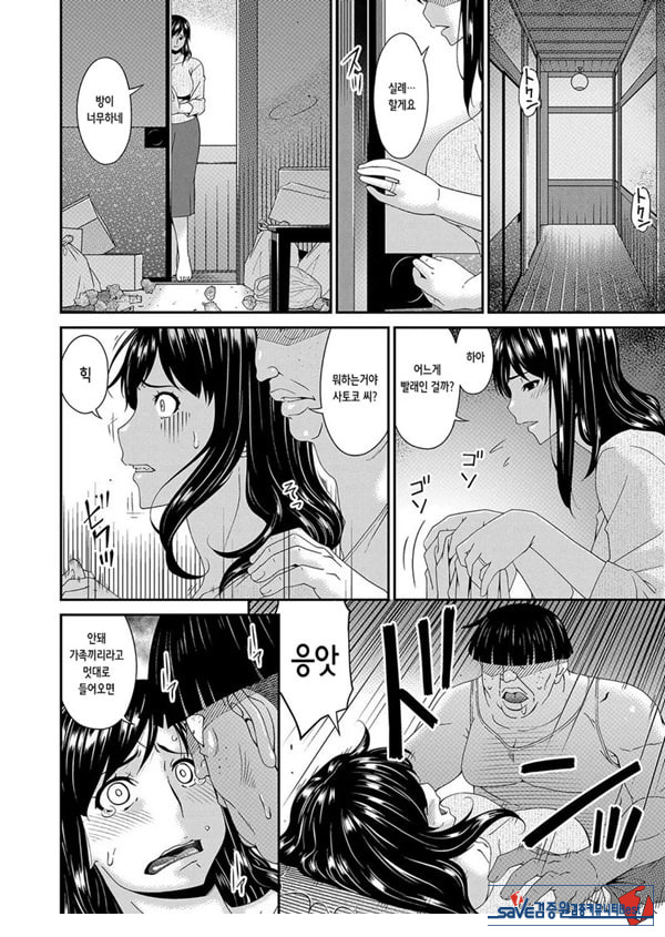 MONSTER 모욕의 집 제1화