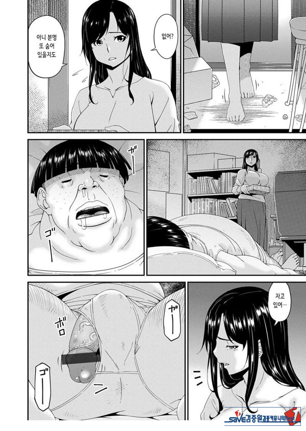 MONSTER 모욕의 집 제3화