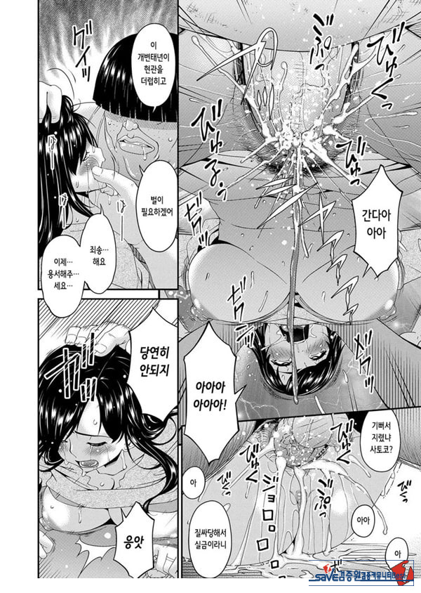 MONSTER 모욕의 집 제4화