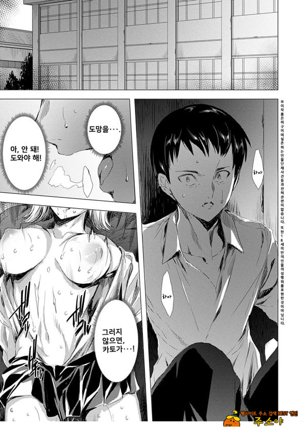 간염 열도 ~괴물에게 유린당하는 세상에서 우리들은~ 1일째 간염 열도 ~괴물에게 유린당하는 세상에서 우리들은~ 1일째