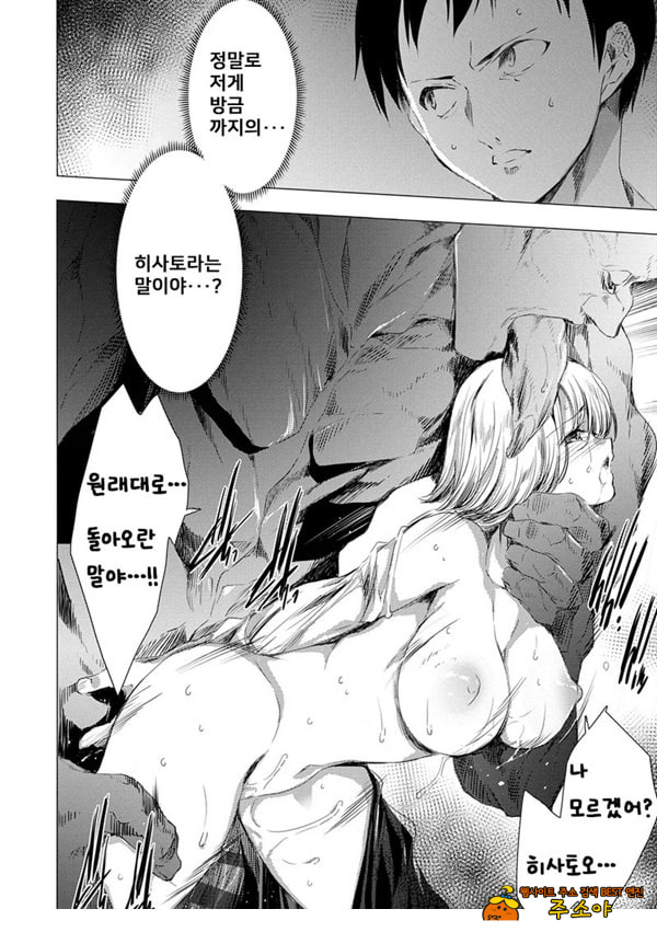 간염 열도 ~괴물에게 유린당하는 세상에서 우리들은~ 1일째 간염 열도 ~괴물에게 유린당하는 세상에서 우리들은~ 1일째