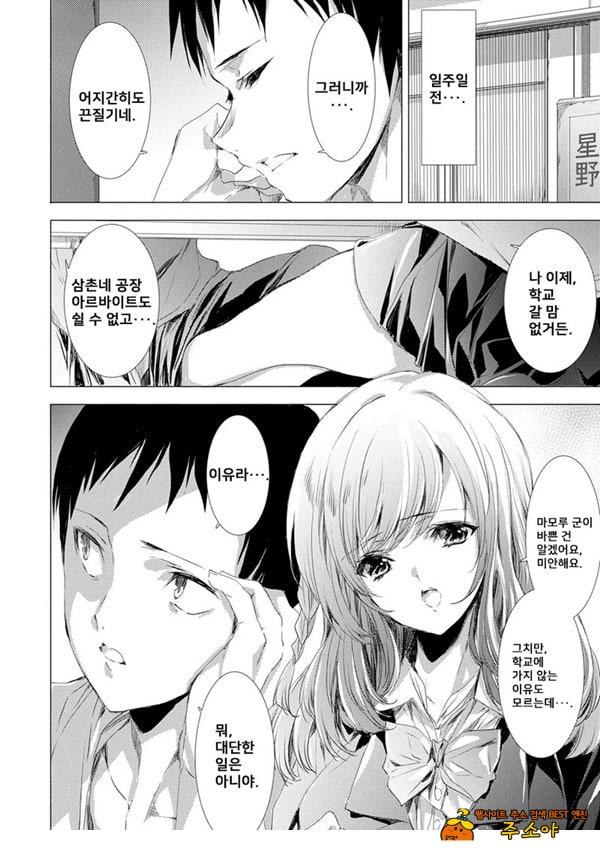 간염 열도 ~괴물에게 유린당하는 세상에서 우리들은~ 1일째 간염 열도 ~괴물에게 유린당하는 세상에서 우리들은~ 1일째