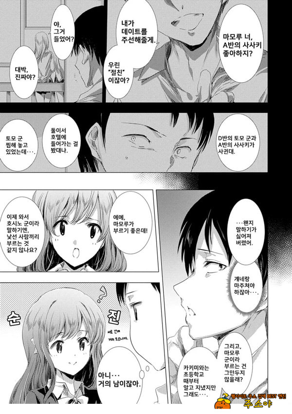 간염 열도 ~괴물에게 유린당하는 세상에서 우리들은~ 1일째 간염 열도 ~괴물에게 유린당하는 세상에서 우리들은~ 1일째