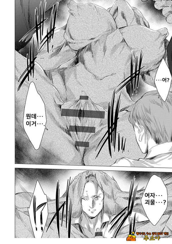 간염 열도 ~괴물에게 유린당하는 세상에서 우리들은~ 1일째 간염 열도 ~괴물에게 유린당하는 세상에서 우리들은~ 1일째