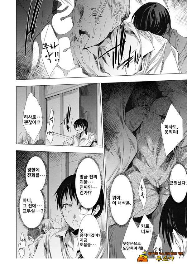 간염 열도 ~괴물에게 유린당하는 세상에서 우리들은~ 1일째 간염 열도 ~괴물에게 유린당하는 세상에서 우리들은~ 1일째