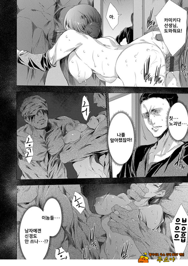 간염 열도 ~괴물에게 유린당하는 세상에서 우리들은~ 2일째