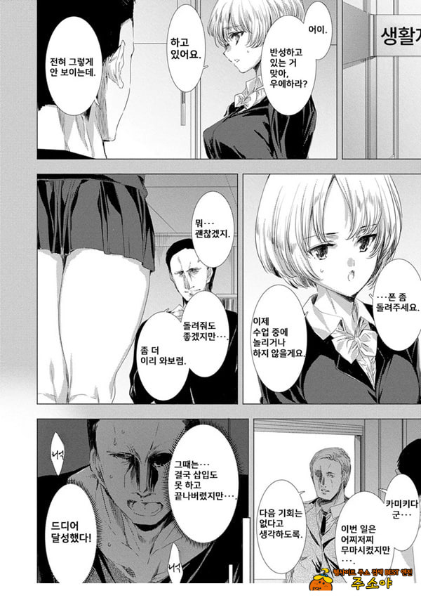 간염 열도 ~괴물에게 유린당하는 세상에서 우리들은~ 2일째