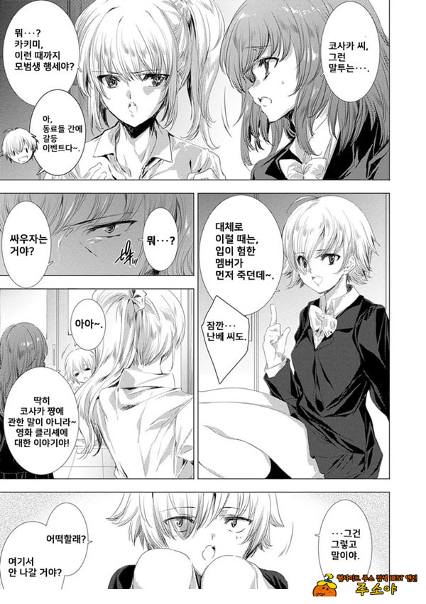 간염 열도 ~괴물에게 유린당하는 세상에서 우리들은~ 2일째
